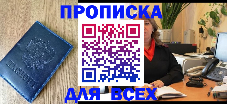 временная регистрация в квартире в Камне-на-Оби