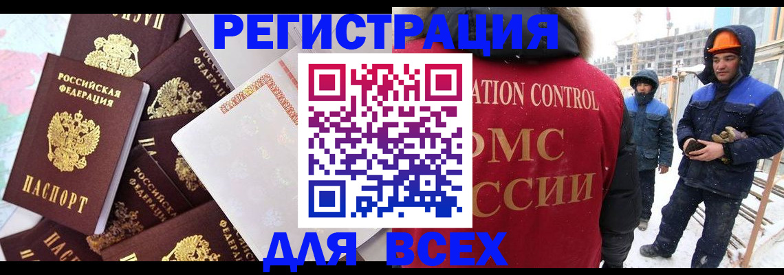 временная регистрация собственник в Камне-на-Оби