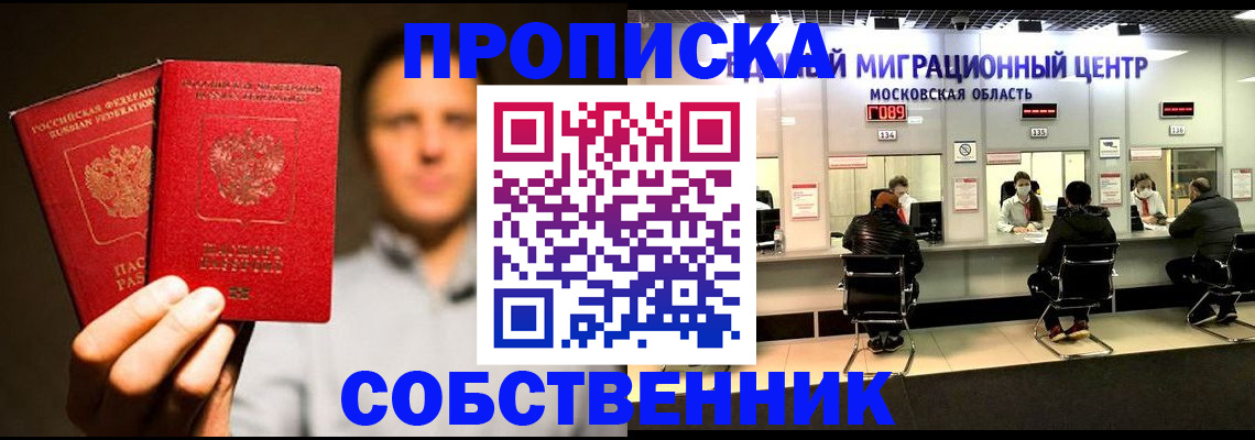 где прописаться в Камне-на-Оби