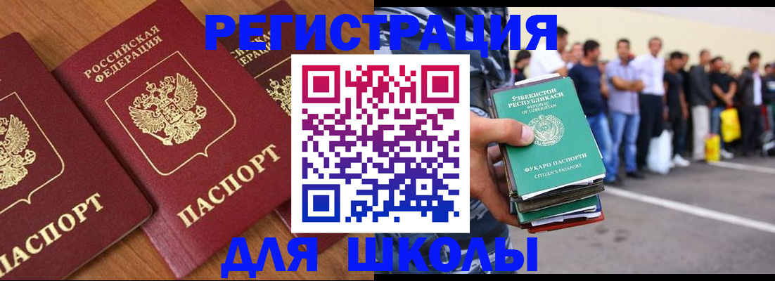 купить прописку в Камне-на-Оби